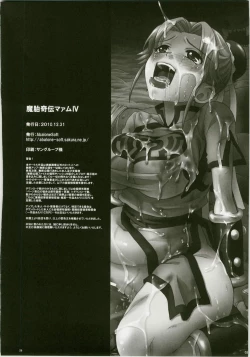 Page 26 of Mataikiden Maam 4