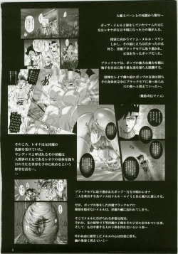 Page 4 of Mataikiden Maam 4