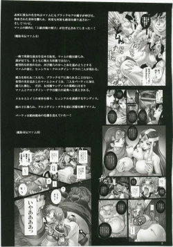 Page 5 of Mataikiden Maam 4