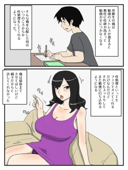 Page 2 of Haha no Seishori Fella no Tsuzuki ha Nakadashi Sex made Shitai
