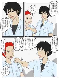 Page 7 of Haha no Seishori Fella no Tsuzuki ha Nakadashi Sex made Shitai