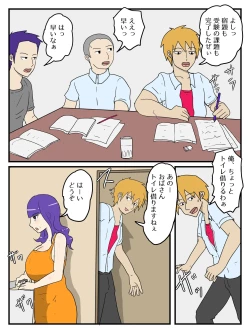 Page 9 of Haha no Seishori Fella no Tsuzuki ha Nakadashi Sex made Shitai