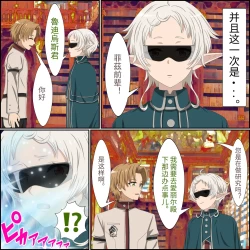 Page 4 of An app where you can have sex with anime charactersPersonal translation