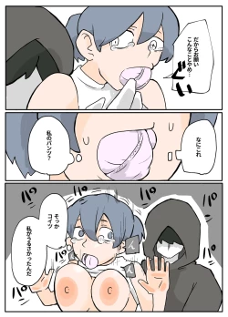 Page 14 of Runningsan ga Rape Sareru Ohanashi