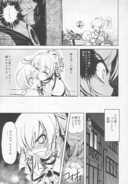 Page 4 of Maji Love 2