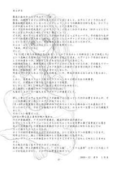 Page 36 of Eva Shiki