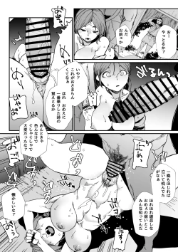 Page 6 of Toaru Nouson no Musume