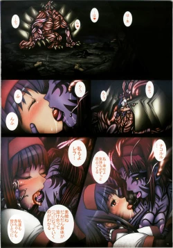 Page 14 of Shokutai Shura