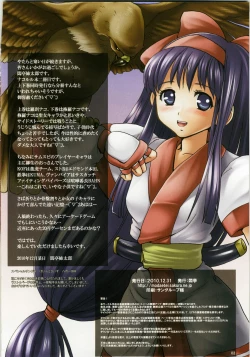 Page 2 of Shokutai Shura