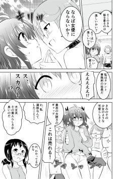 Page 7 of Mika ni Harassment - An Unperverted World: Continuation