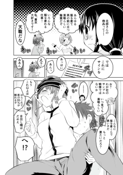 Page 8 of Mika ni Harassment - An Unperverted World: Continuation
