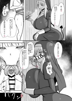 Page 3 of スプリットタンサキュバスシスターに精液ぶっこ抜かれる漫画