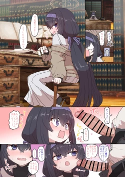 Page 1 of Fuiuchi NN!