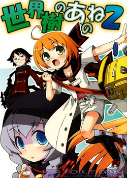 Download Sekaiju no Anone 2