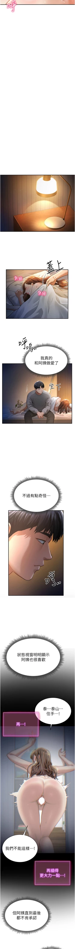 Page 104 of 私密视角 | 私密視角 1-12