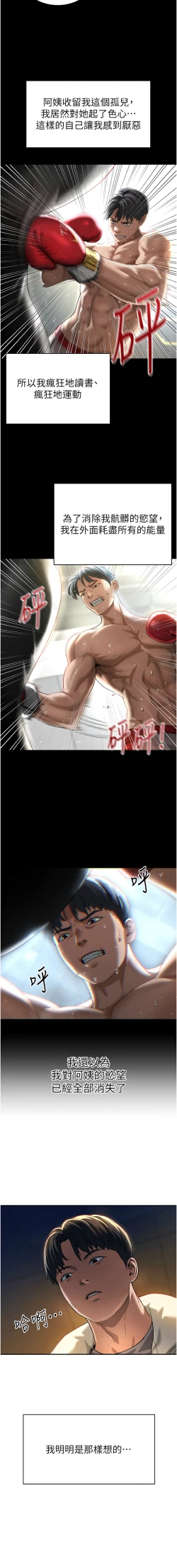 Page 11 of 私密视角 | 私密視角 1-12