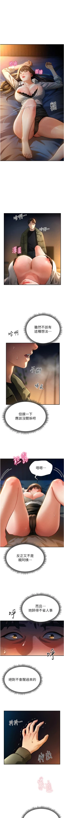 Page 12 of 私密视角 | 私密視角 1-12