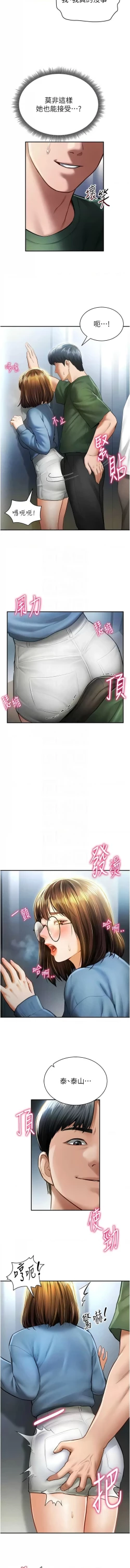 Page 133 of 私密视角 | 私密視角 1-12