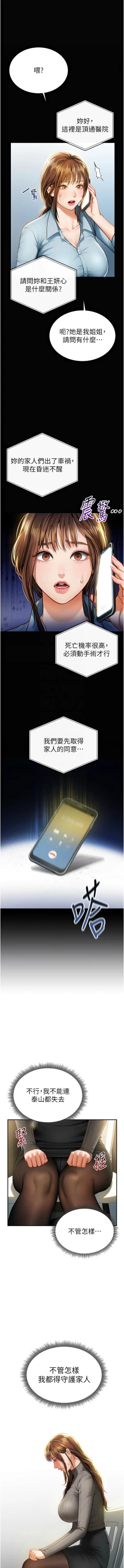 Page 143 of 私密视角 | 私密視角 1-12