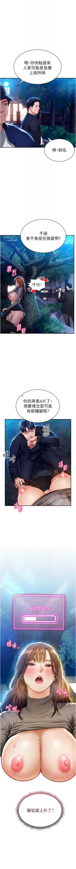 Page 160 of 私密视角 | 私密視角 1-12