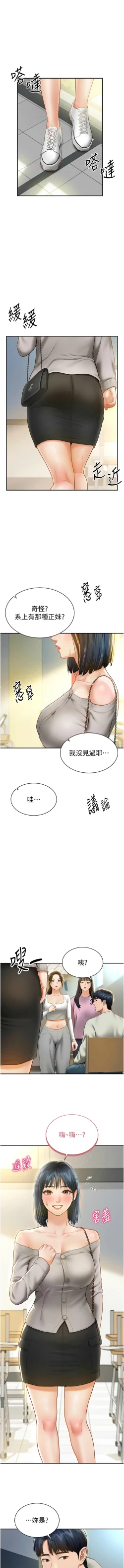 Page 180 of 私密视角 | 私密視角 1-12