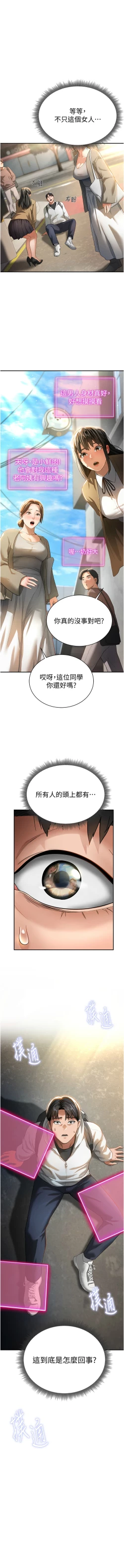 Page 25 of 私密视角 | 私密視角 1-12