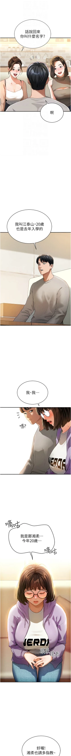 Page 28 of 私密视角 | 私密視角 1-12