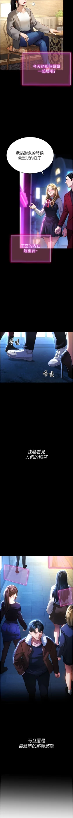 Page 4 of 私密视角 | 私密視角 1-12