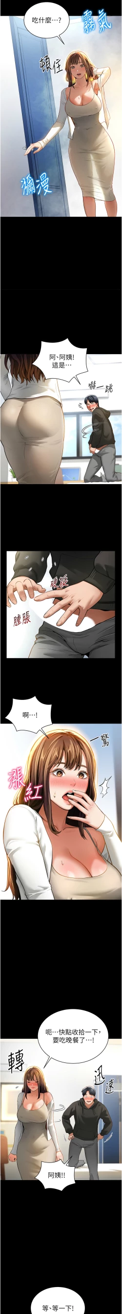 Page 55 of 私密视角 | 私密視角 1-12