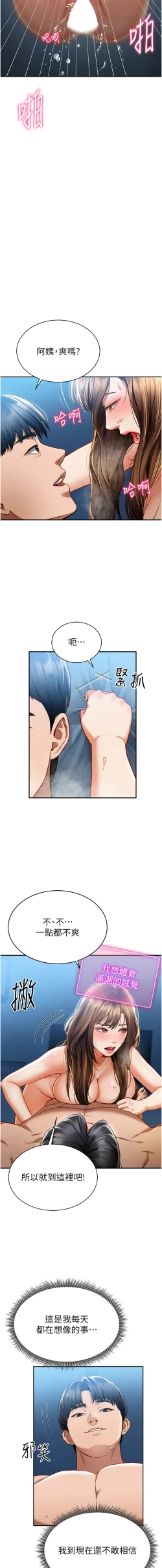 Page 88 of 私密视角 | 私密視角 1-12