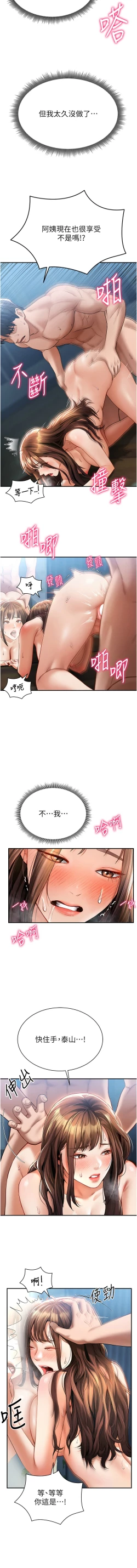 Page 93 of 私密视角 | 私密視角 1-12