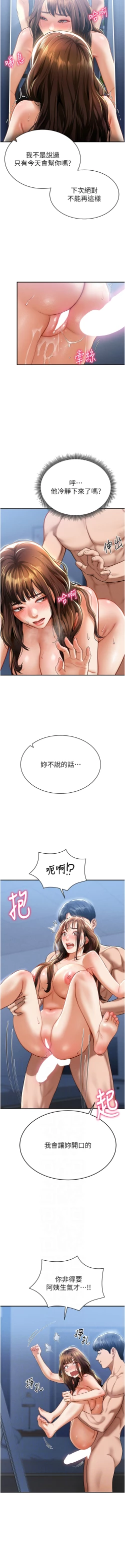 Page 96 of 私密视角 | 私密視角 1-12