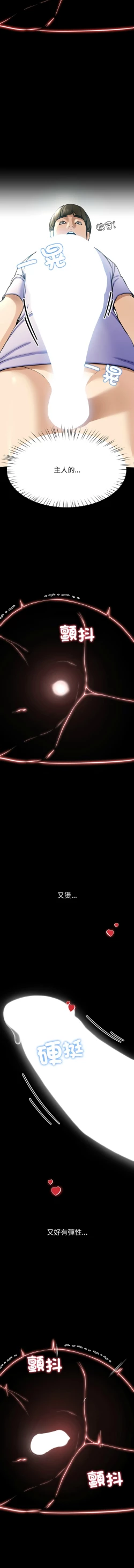 Page 102 of 后宫之王 | 後宮之王 1-15