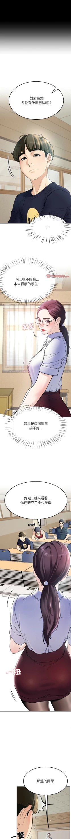 Page 115 of 后宫之王 | 後宮之王 1-15