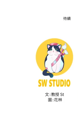 Page 118 of 后宫之王 | 後宮之王 1-15