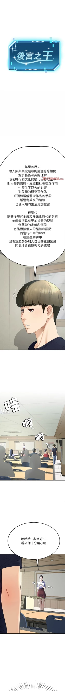 Page 119 of 后宫之王 | 後宮之王 1-15