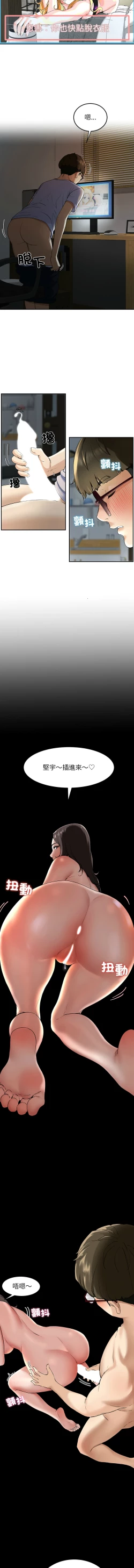 Page 13 of 后宫之王 | 後宮之王 1-15