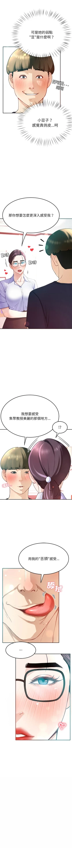 Page 143 of 后宫之王 | 後宮之王 1-15