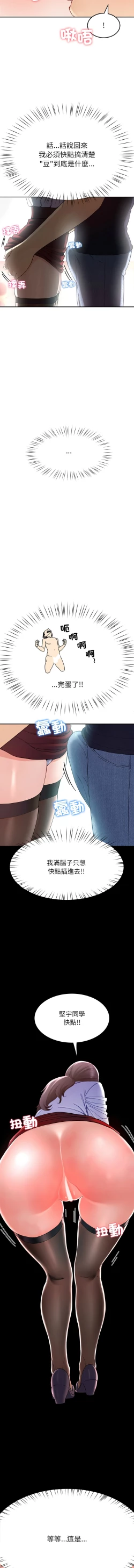 Page 149 of 后宫之王 | 後宮之王 1-15