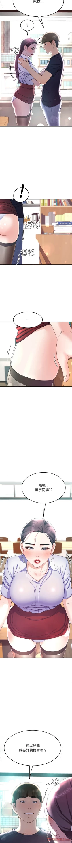 Page 156 of 后宫之王 | 後宮之王 1-15