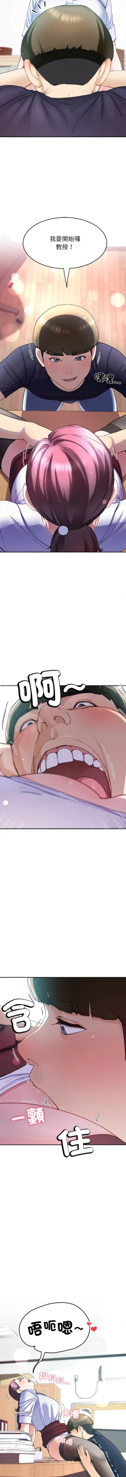 Page 161 of 后宫之王 | 後宮之王 1-15