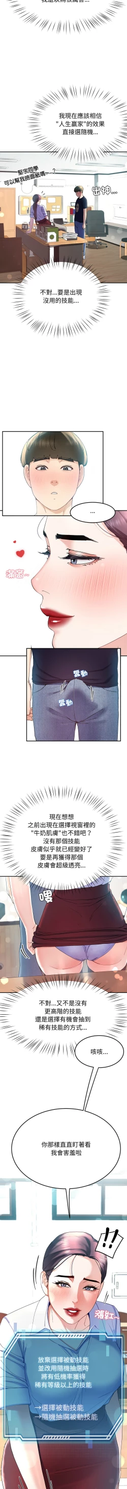 Page 168 of 后宫之王 | 後宮之王 1-15