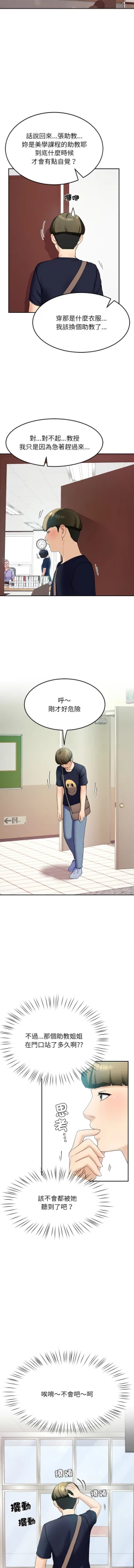 Page 178 of 后宫之王 | 後宮之王 1-15