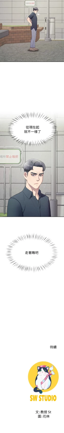 Page 202 of 后宫之王 | 後宮之王 1-15