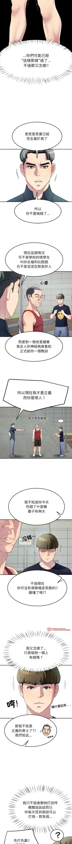 Page 215 of 后宫之王 | 後宮之王 1-15