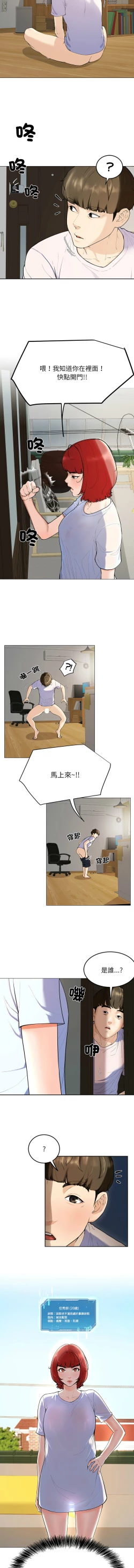 Page 21 of 后宫之王 | 後宮之王 1-15