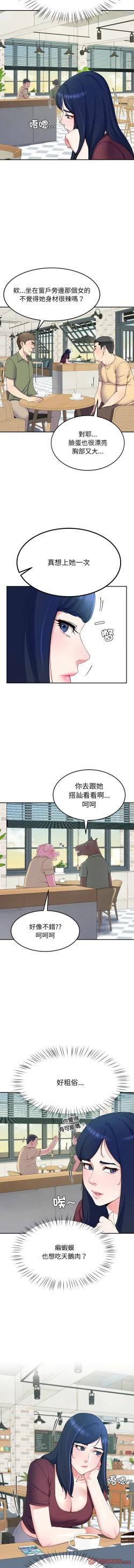 Page 220 of 后宫之王 | 後宮之王 1-15