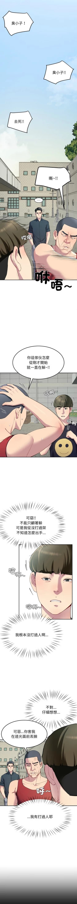 Page 227 of 后宫之王 | 後宮之王 1-15