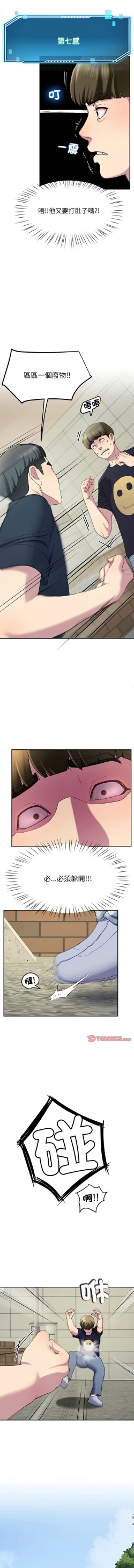 Page 231 of 后宫之王 | 後宮之王 1-15