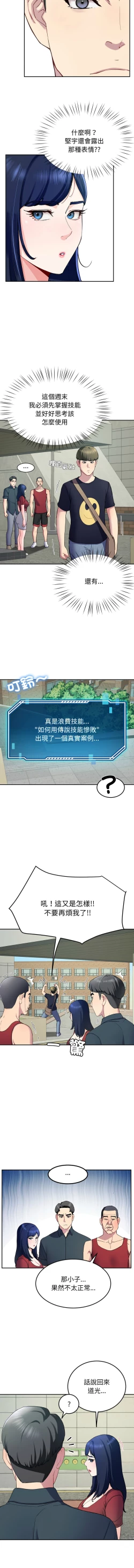 Page 238 of 后宫之王 | 後宮之王 1-15